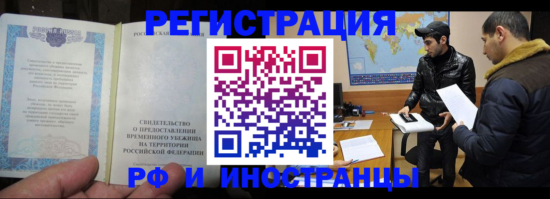 временная регистрация госуслуги в Бородино
