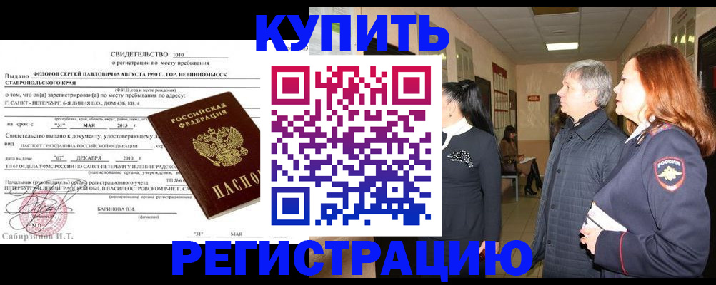 регистрация для дет. сада в Бородино